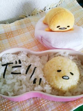 という間に♡ぐでたまキャラ弁
